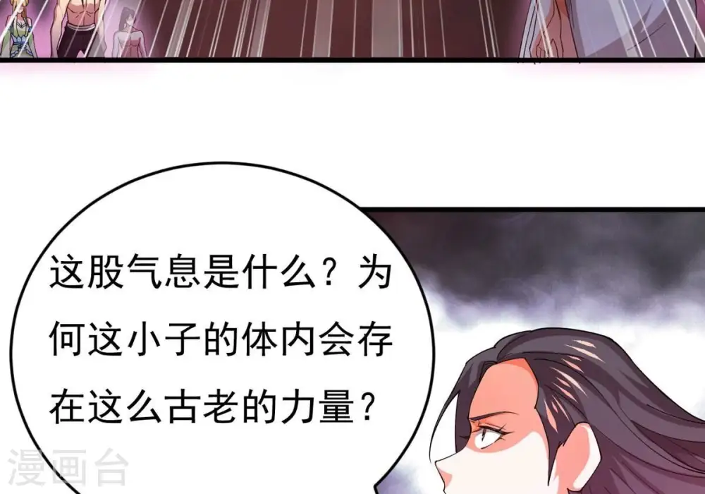 第371话 魔神之眼40