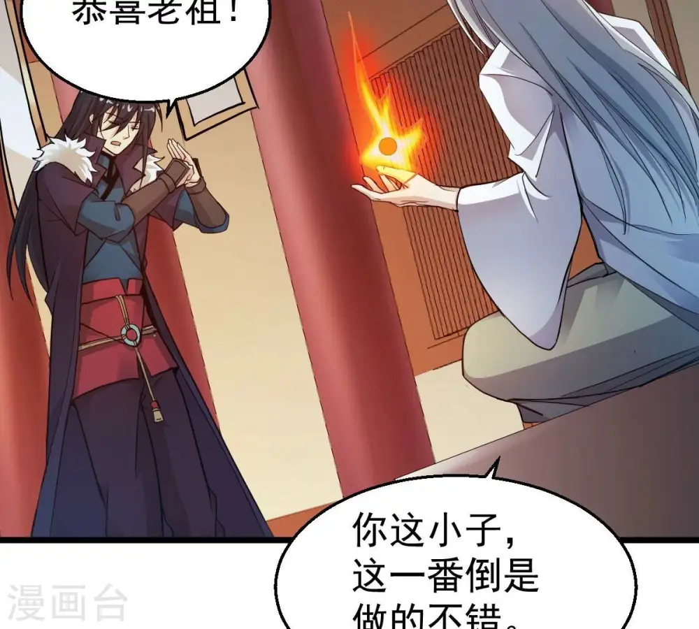 第211话 洞彻之眼！！13