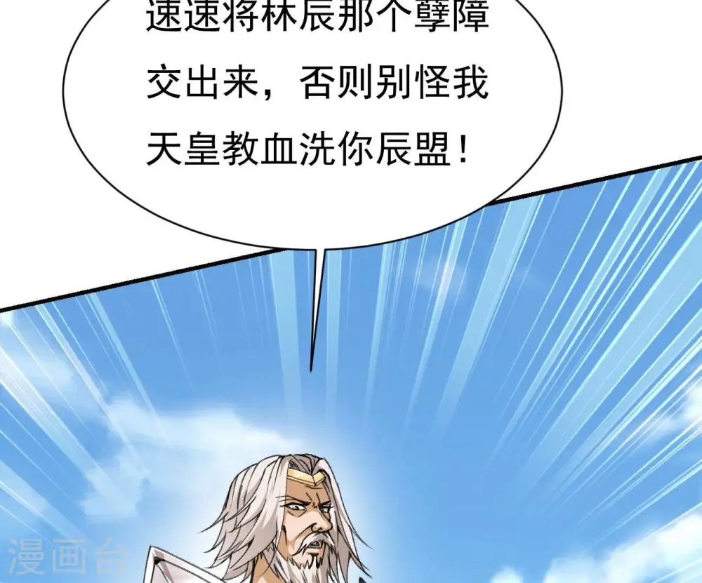 第310话 休想欺负我辰盟！22