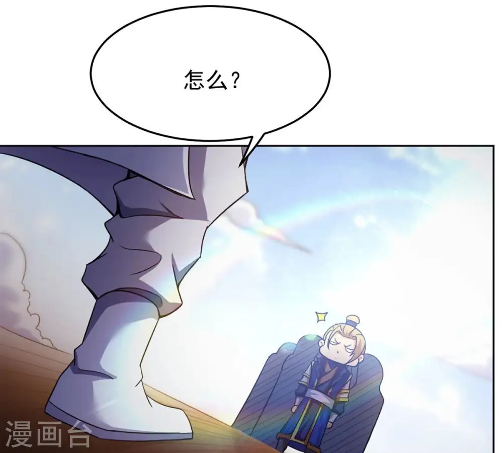 第135话 皇者榜23