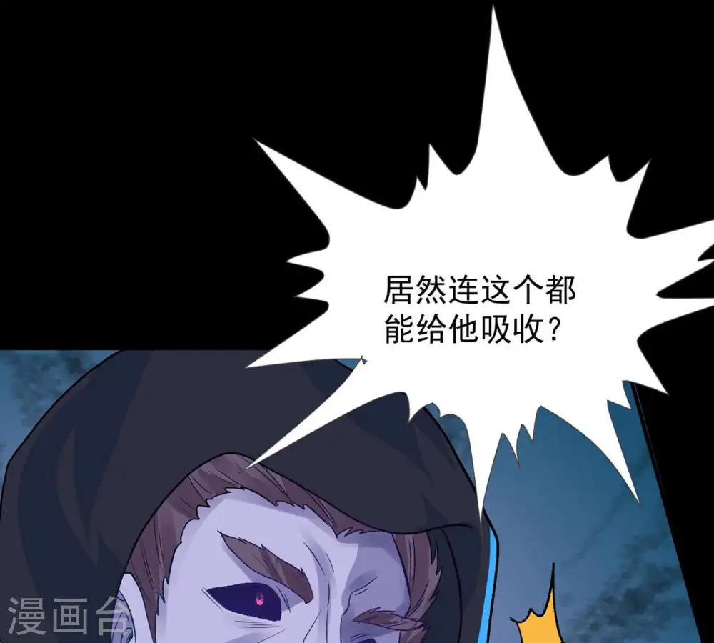 第103话 吸收紫雷之源的能量16
