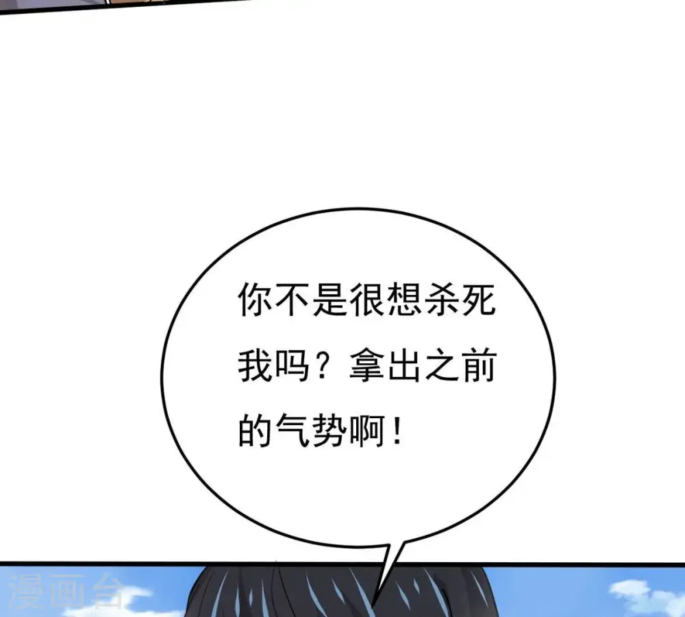 第337话 你的血液一定很美味62