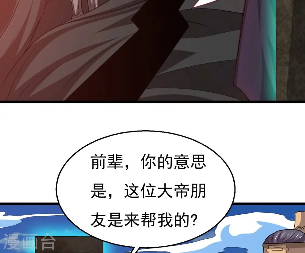 第333话 龙之大帝，救援林辰10
