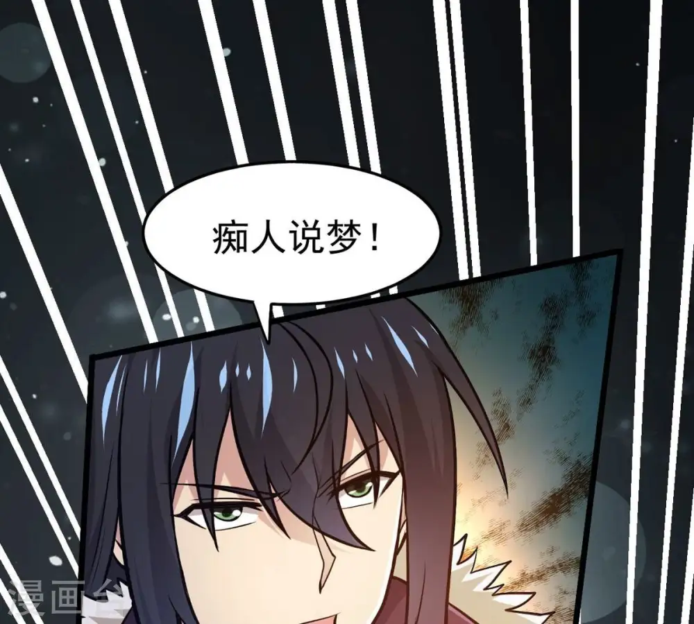 第355话 大帝禁制36