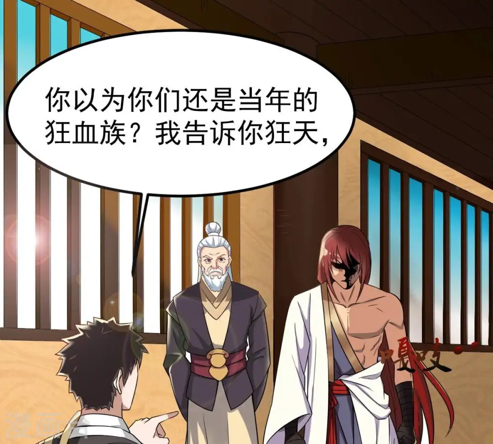 第272话 与狂天比试26