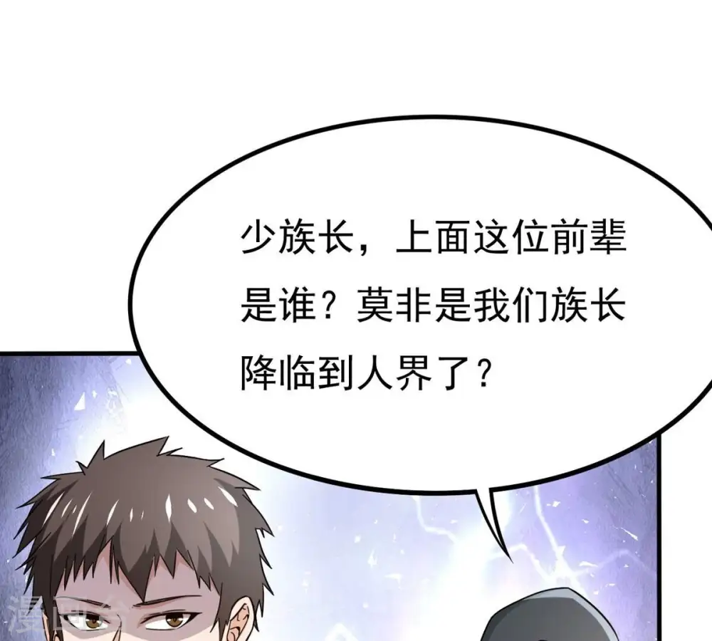 第363话 丹灵族47