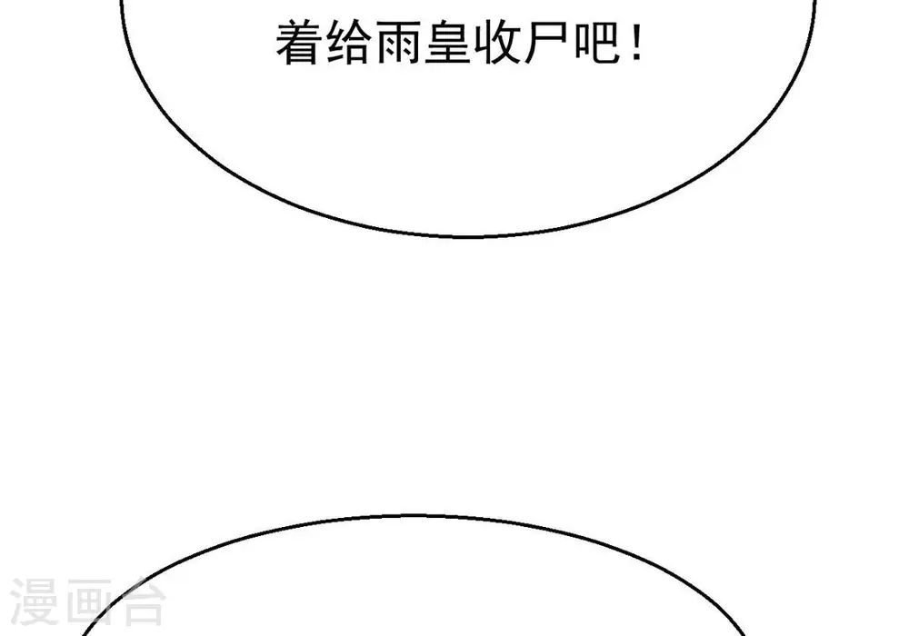 第315话 天武神王，给我斩！78
