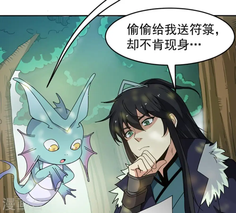 第68话 小心阎将26