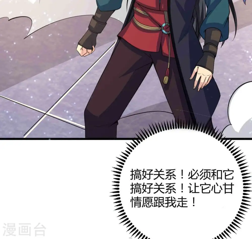 第278话 吞了它？26