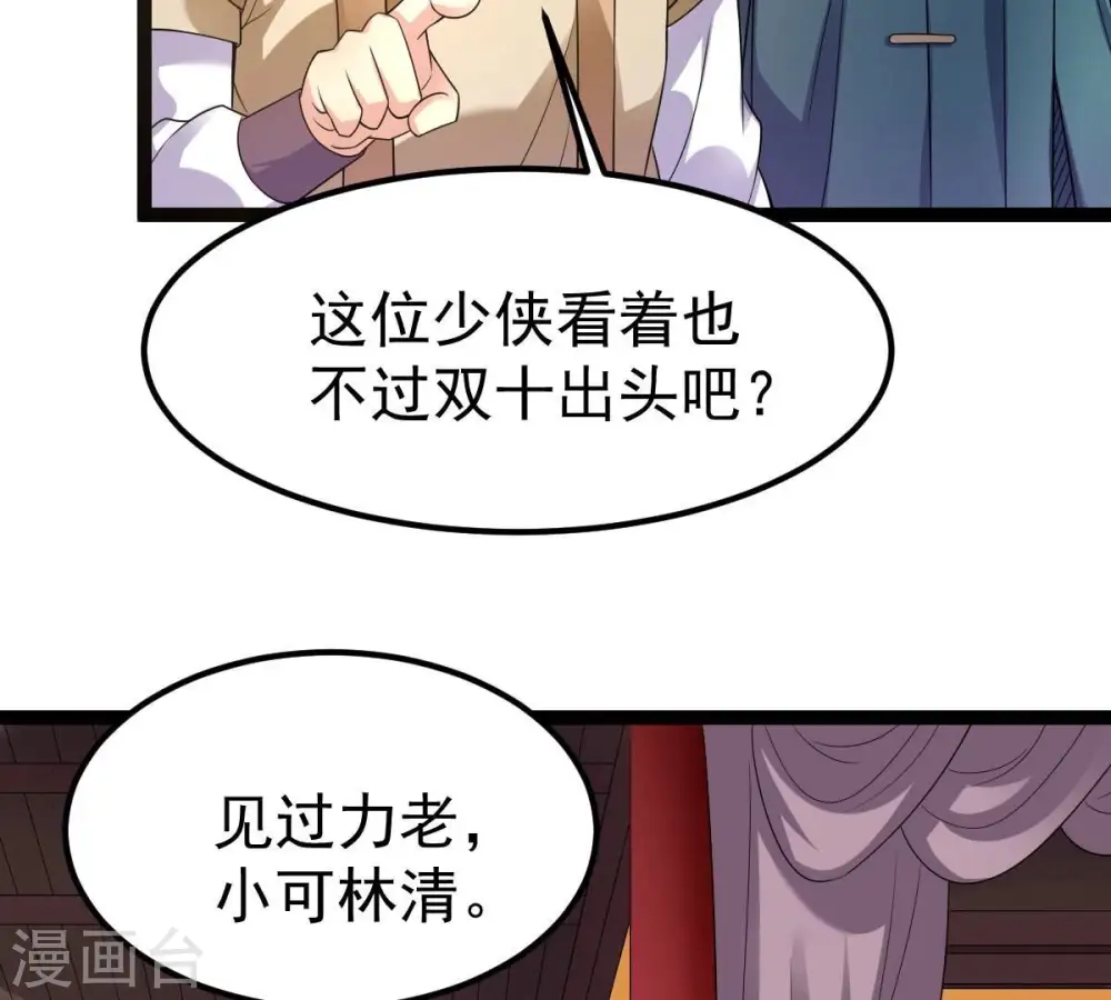 第273话 杀仙门20