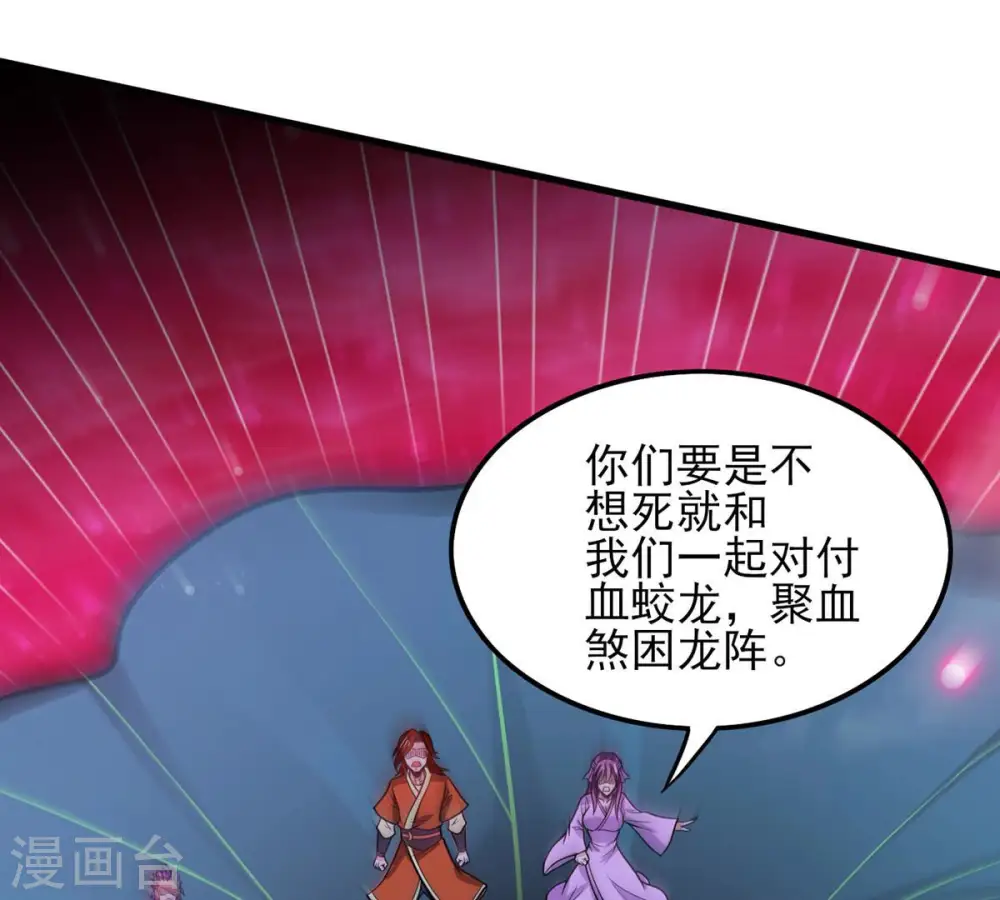 第175话 血莲子！就差一点了8