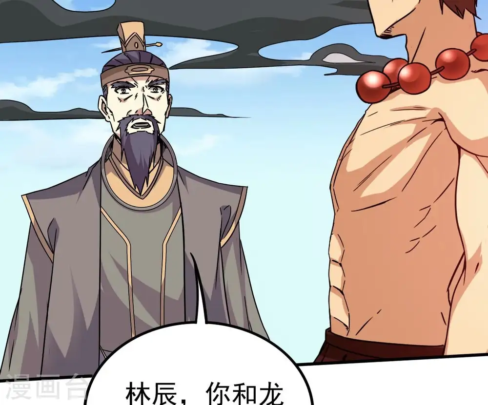 第332话 真正的大帝88