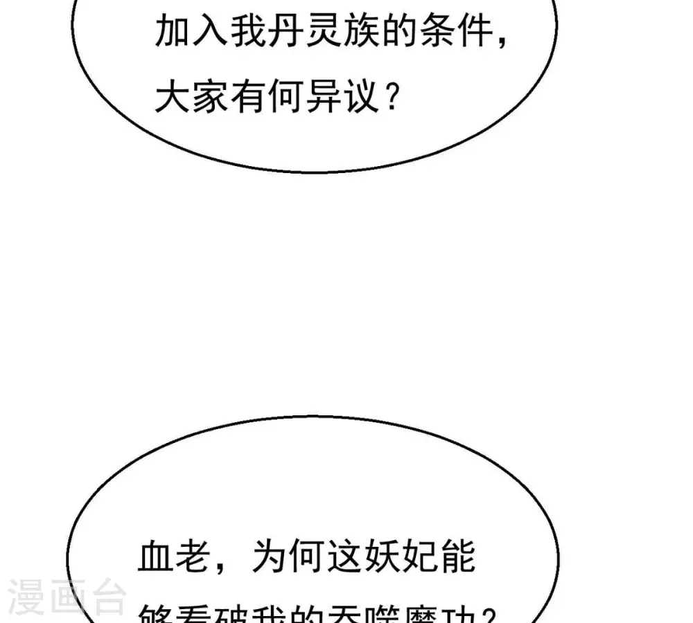 第364话 妖妃38