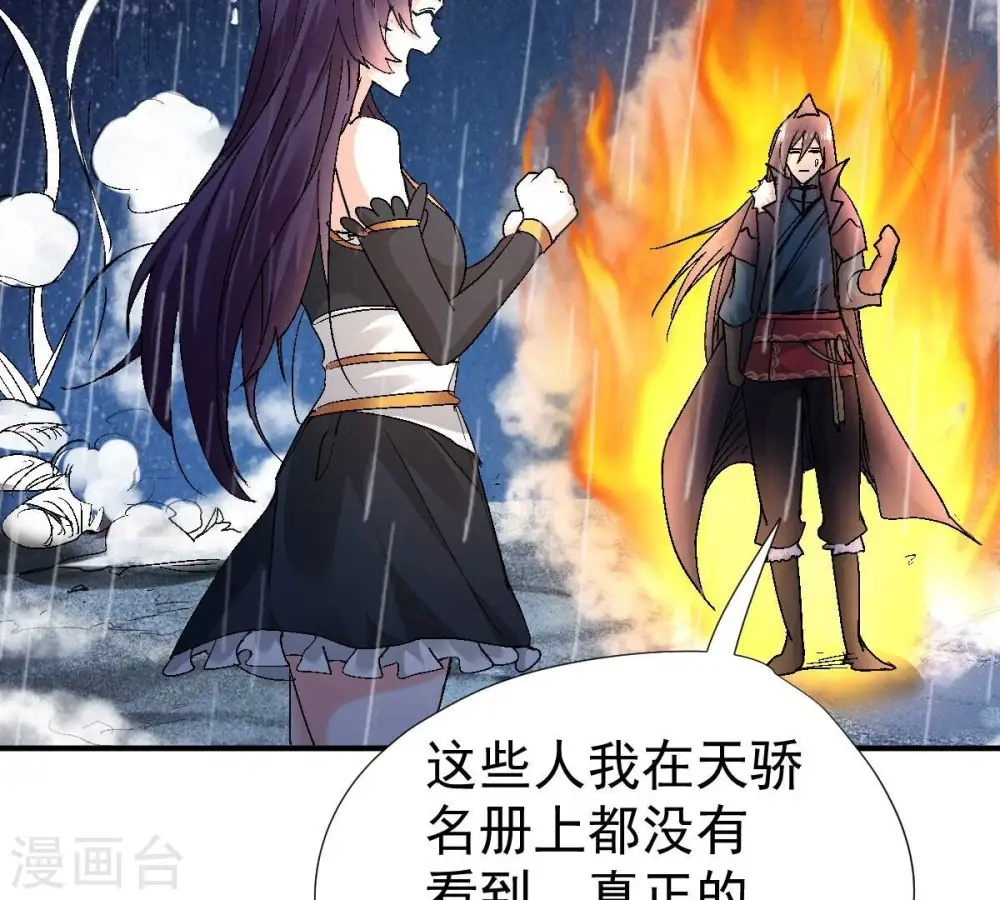 第217话 天骄争夺战正式开始56