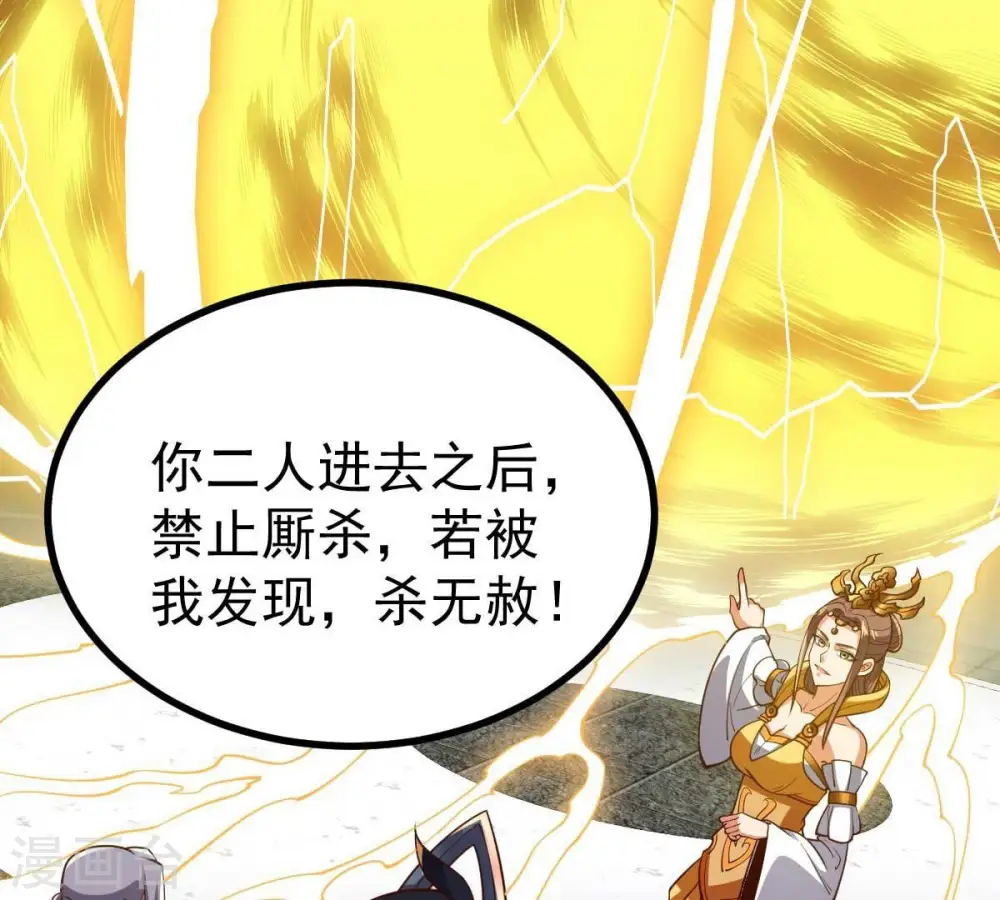 第233话 九清世界27