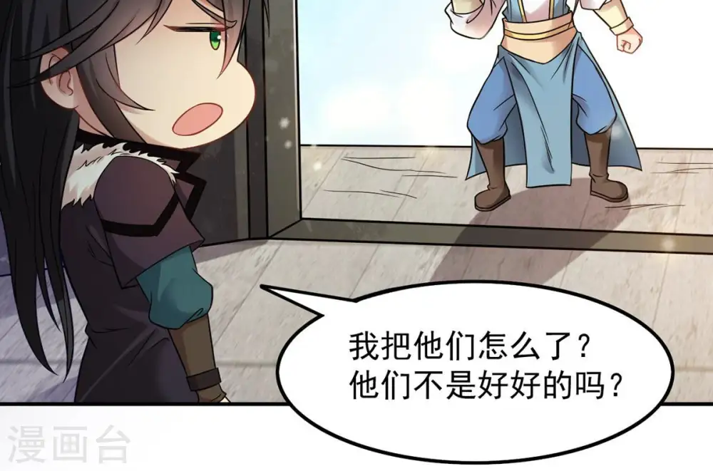 第117话 师命难为69