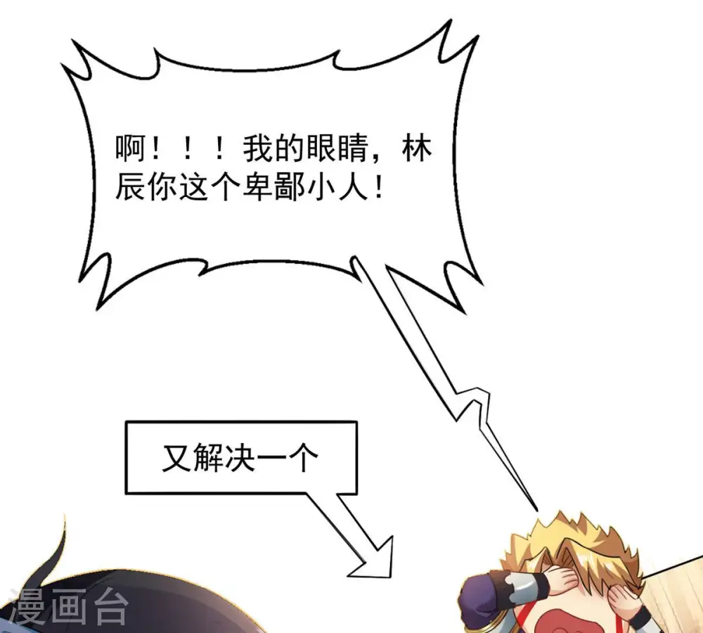 第128话 白瞳术61