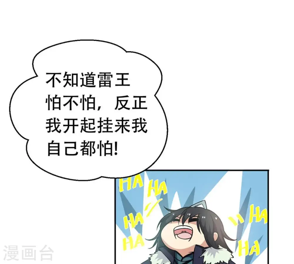 第54话 雷王分身5