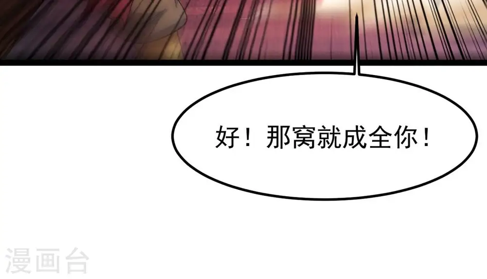 第254话 天损魔盘48
