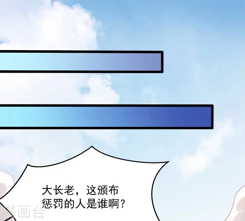 第136话 杀皇林辰25