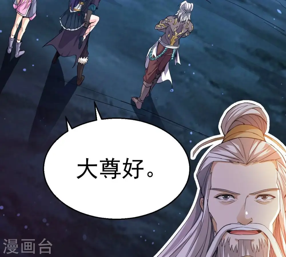 第220话 太清小世界之族人4