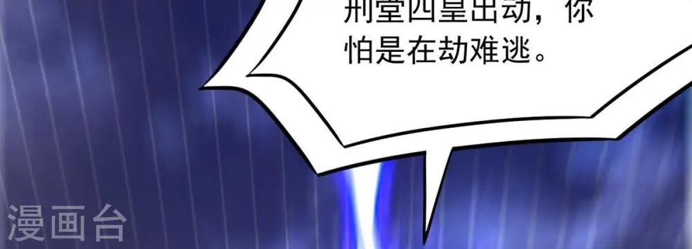 第129话 刑堂皇者来了14