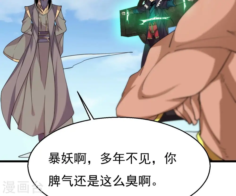 第332话 真正的大帝20