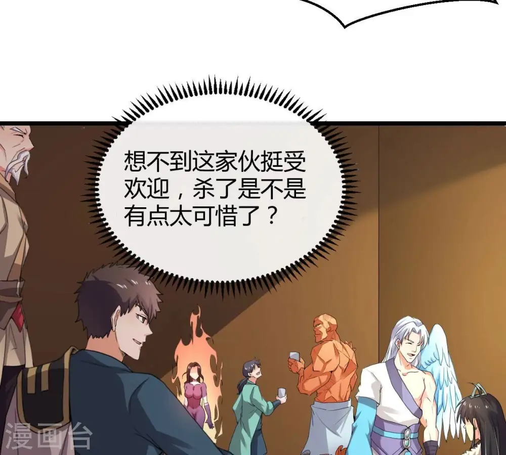 第274话 造化生生丸6