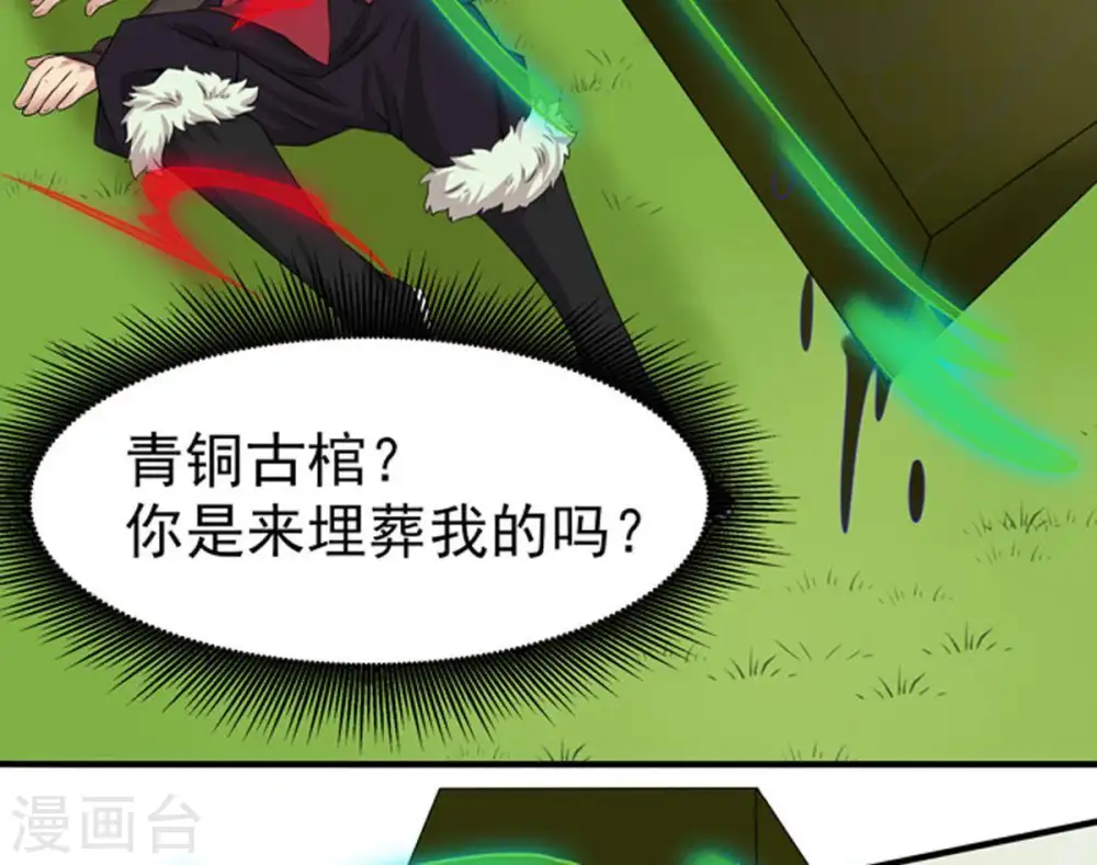 第29话 我选择太清门28