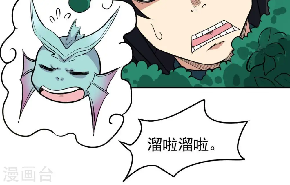 第71话 酒将肖问28