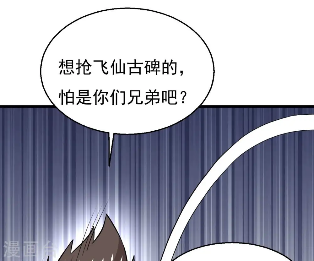 第288话 太虚古墓70