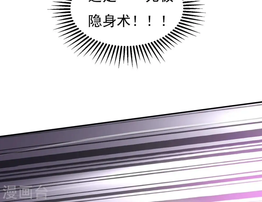 第310话 休想欺负我辰盟！39