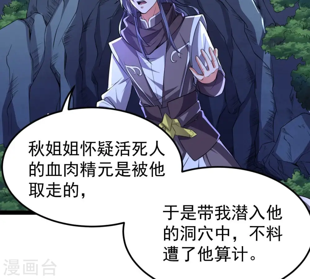 第222话 赤血洞26