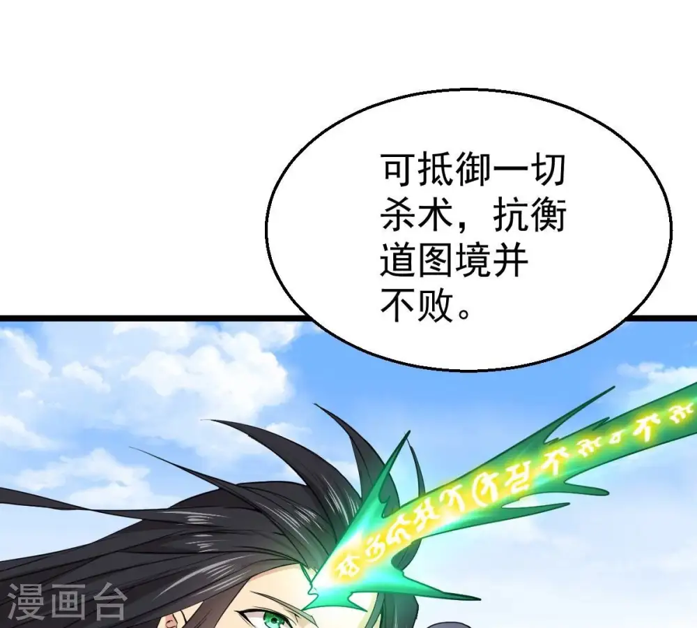第217话 天骄争夺战正式开始27