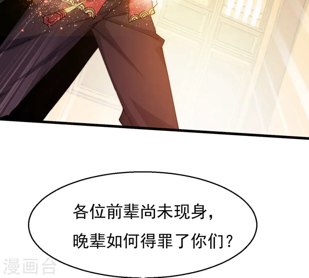 第326话 混清天道丹别想要了33