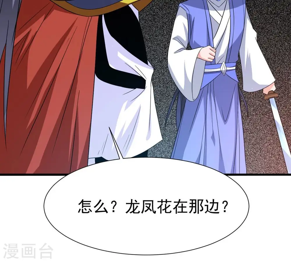 第293话 阴魂不散78