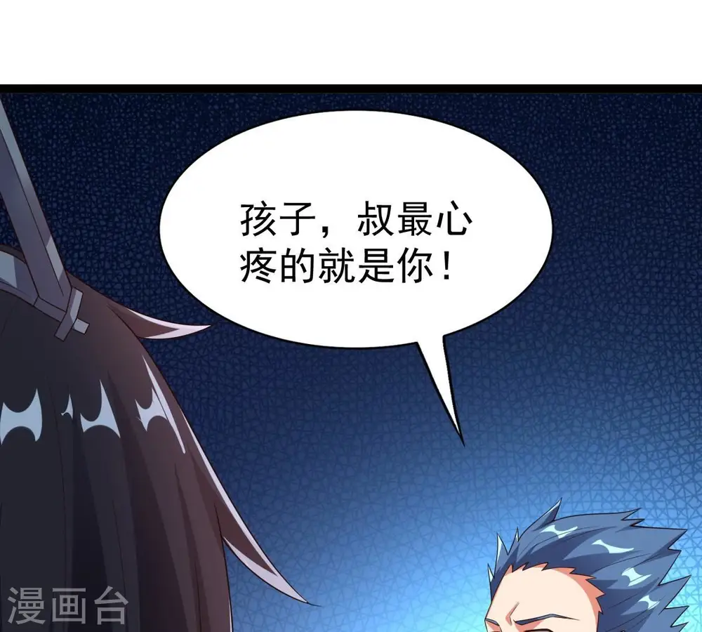 第240话 告诉我，清柔的秘密89