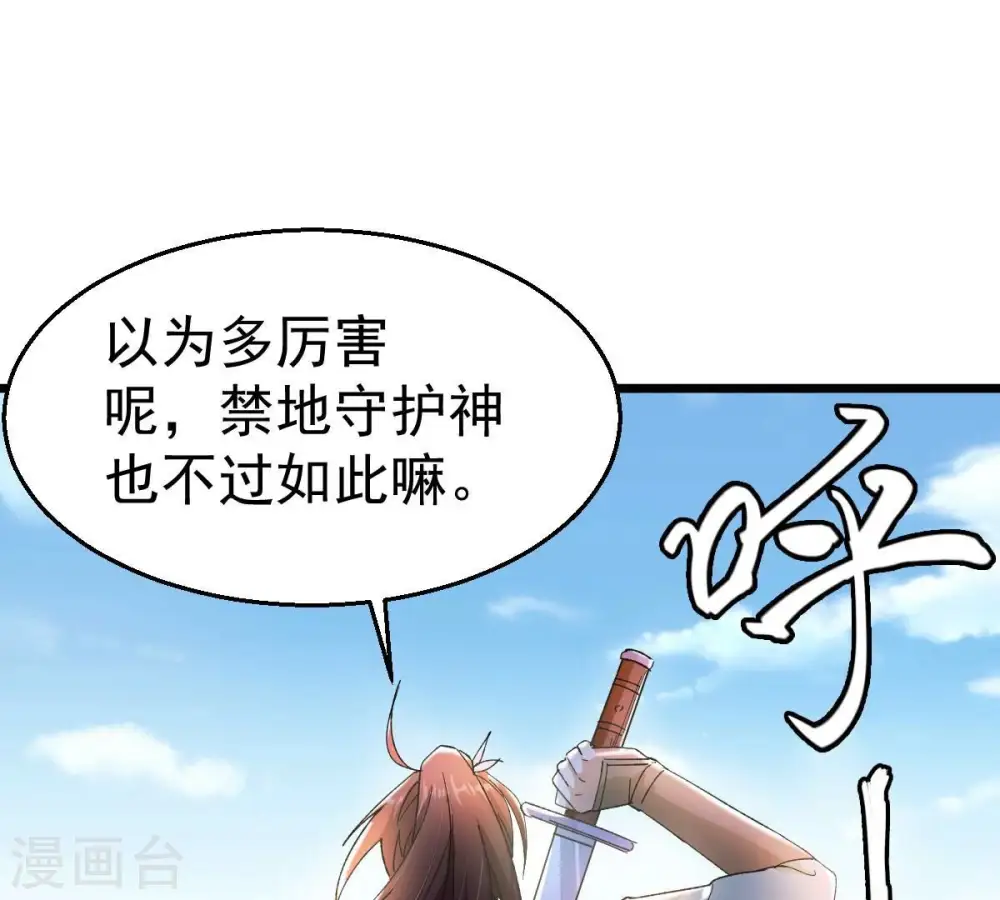 第193话 两兄弟？7