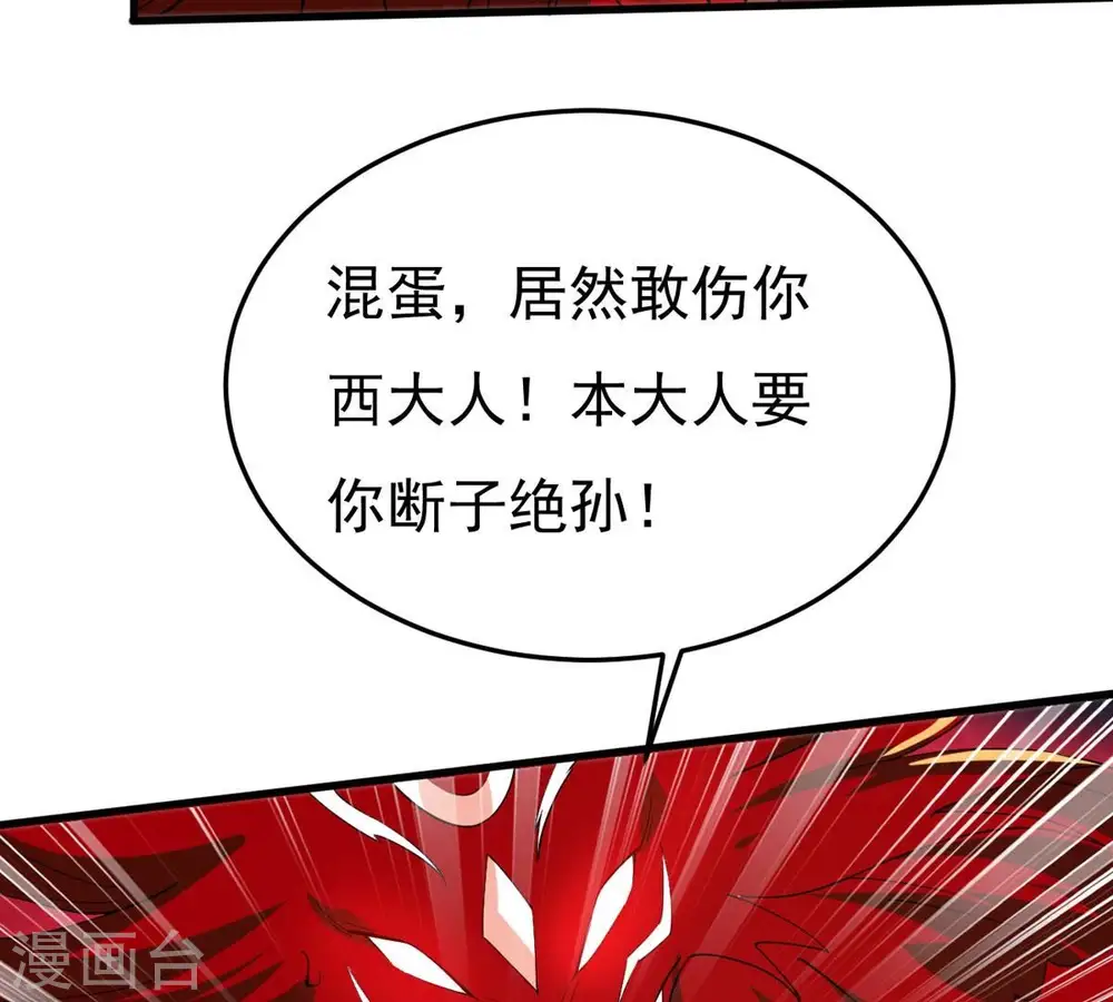 第361话 杀破诸天86