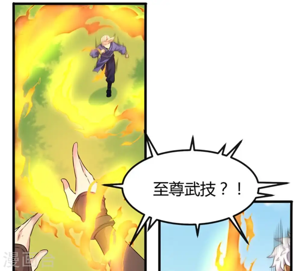 第39话 反杀6