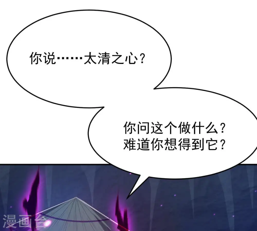 第78话 林辰小心！10