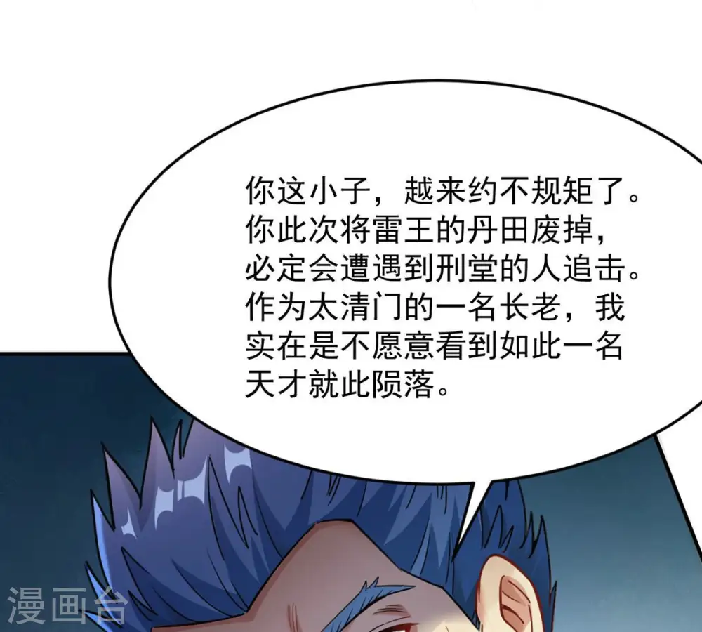 第111话 云叔？50