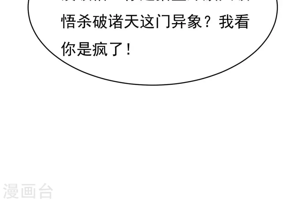 第353话 重现第一杀帝的荣光49