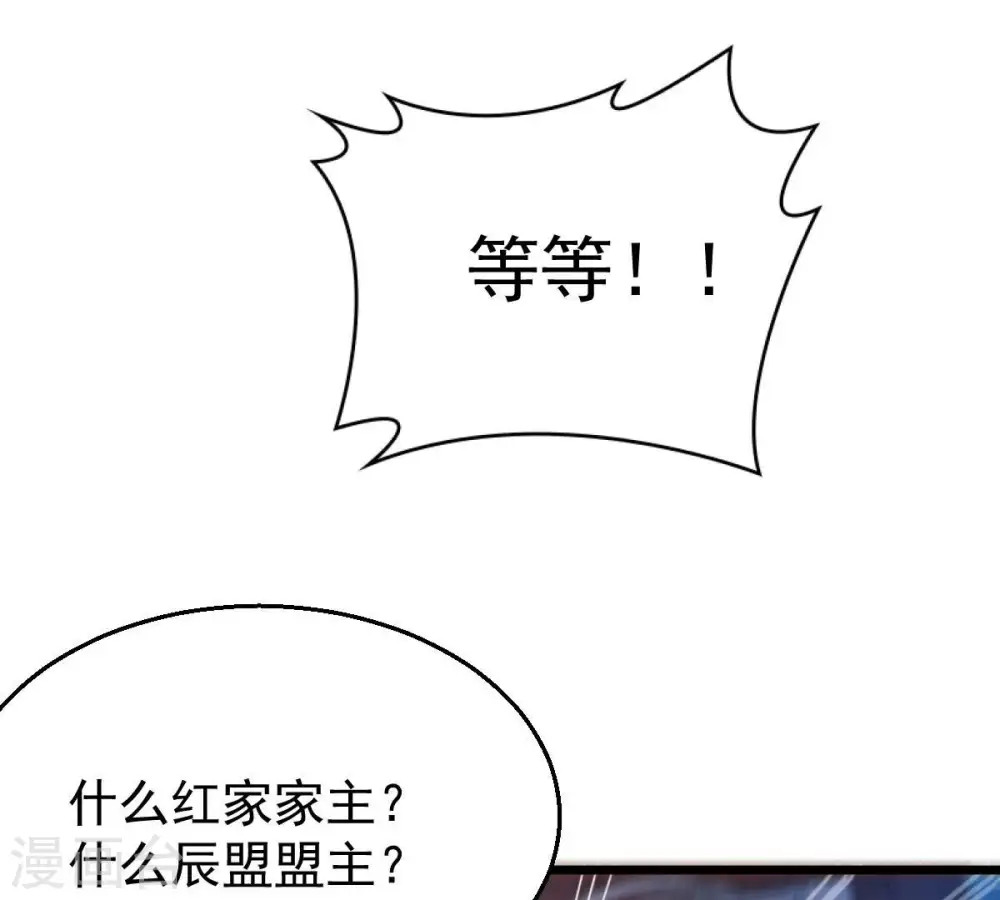 第202话 新一任的红家家主25