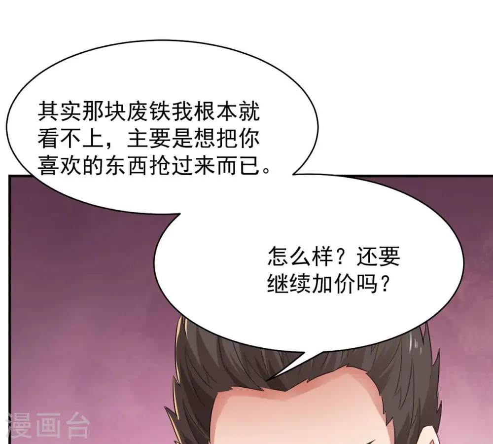 第145话 你买的起吗？67