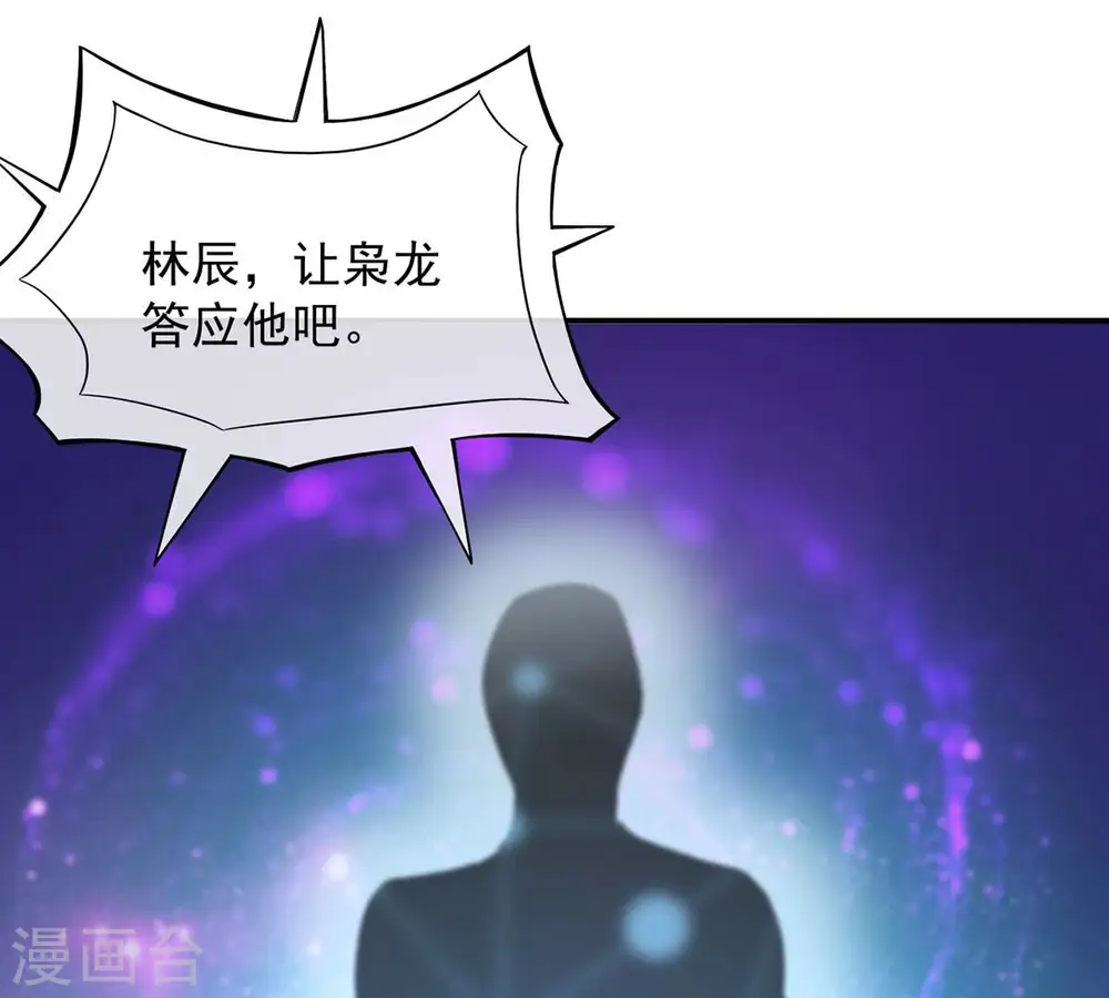 第158话 把人留下给我当徒弟38