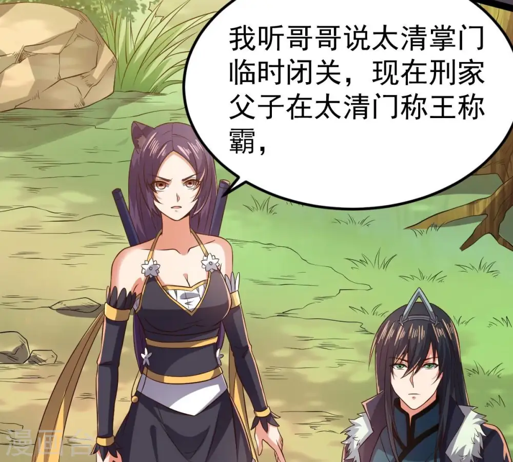 第237话 交出林辰！19