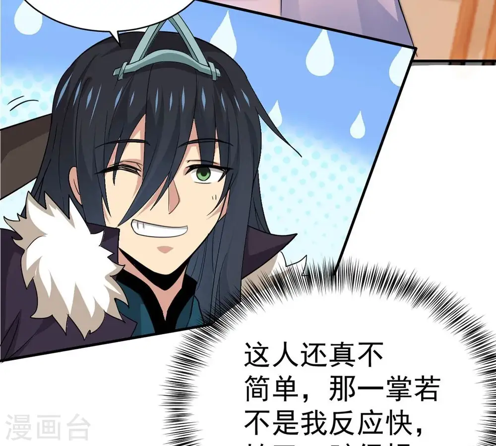 第271话 玉连谷第一世家19