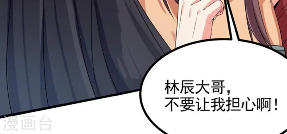 第27话 庚金之气53