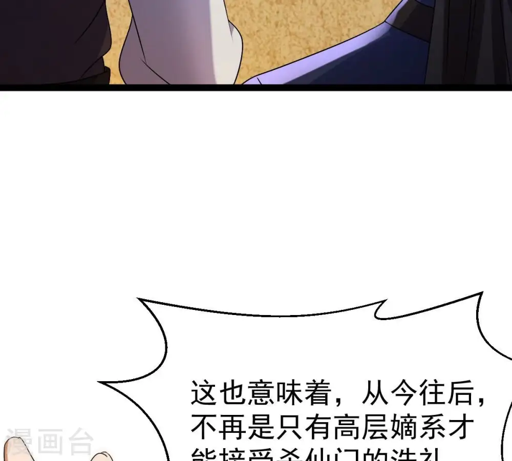 第274话 造化生生丸62